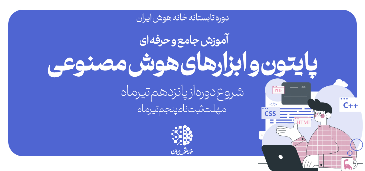 پایتون